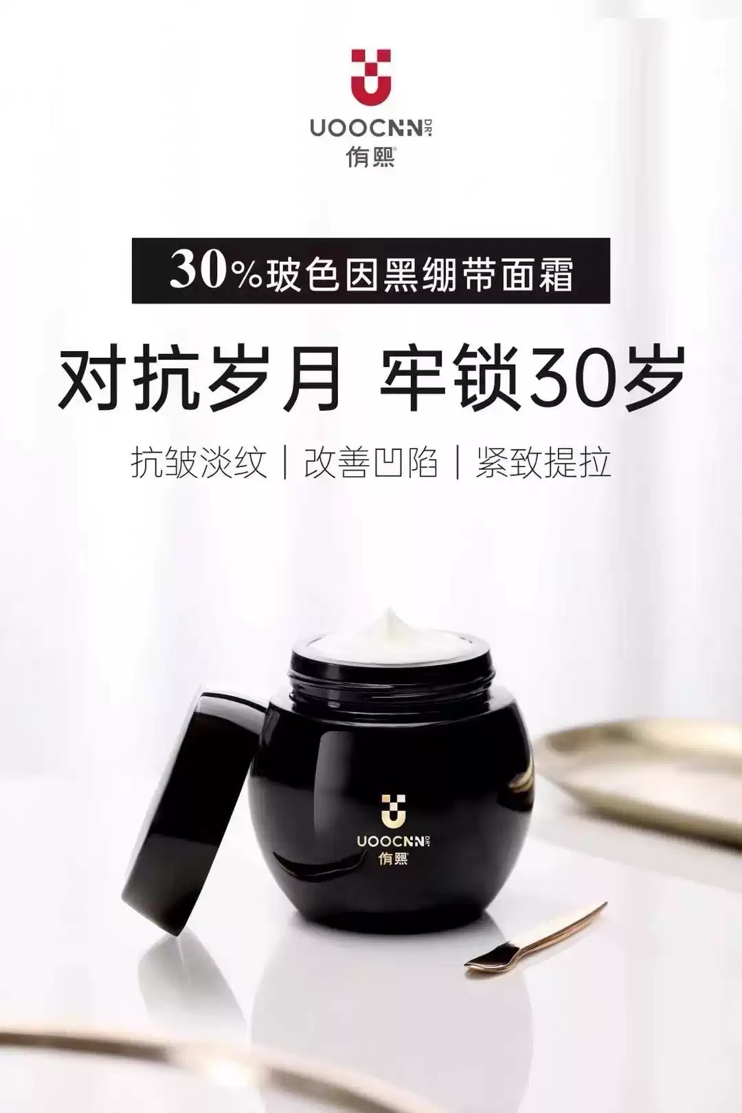 黑金绷带玻色因日夜面霜紧致抗皱抗衰老提亮肤色淡化细纹