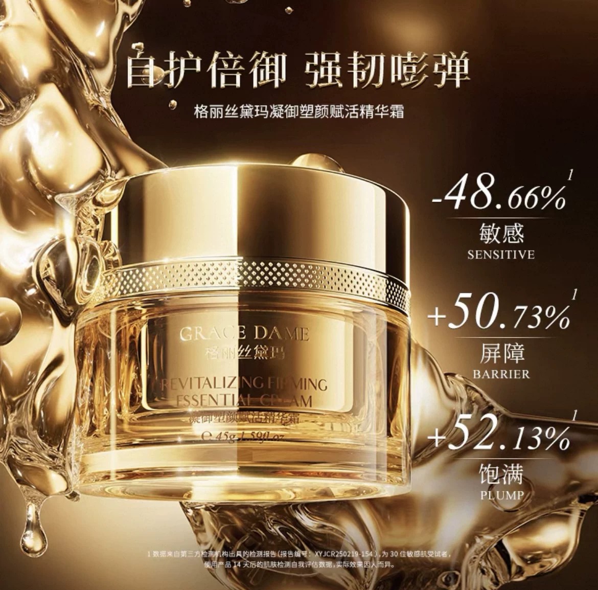 凝御塑颜赋活精华霜紧致提拉深层保湿抗皱升级版45g